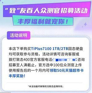 秒杀福利！天猫开学季，这些致态好物值得冲！