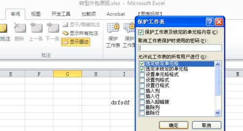 Excel插件被禁用怎么解决？Excel插件被禁用重新启用教程