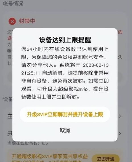 爱奇艺一号三用被封怎么回事？爱奇艺一号三用被封事件介绍