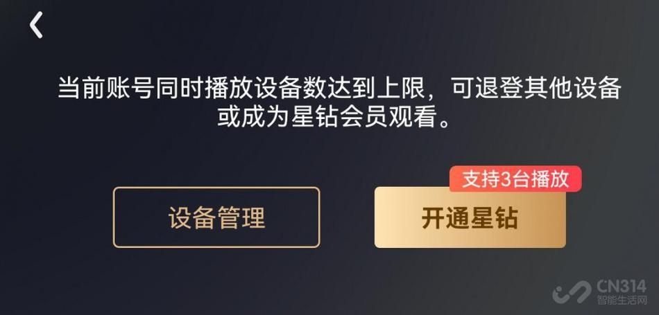 爱奇艺一号三用被封怎么回事？爱奇艺一号三用被封事件介绍