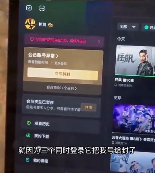 爱奇艺一号三用被封怎么回事？爱奇艺一号三用被封事件介绍