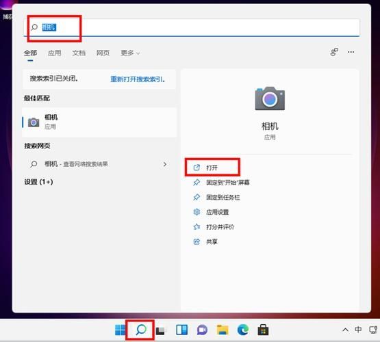 win11摄像头自动开启怎么方法？win11关闭应用调用摄像头教程