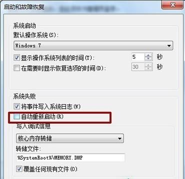 win7电脑关机后自动重启怎么回事？win7关机自动重启解决方法