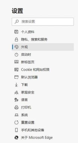 Edge浏览器怎么更改缩放？Edge浏览器缩放比例修改方法