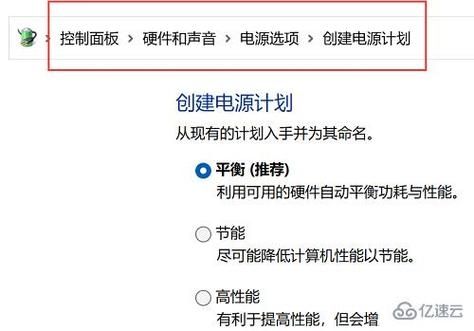 Win11怎么快速切换电源计划？Win11快速切换电源计划教程