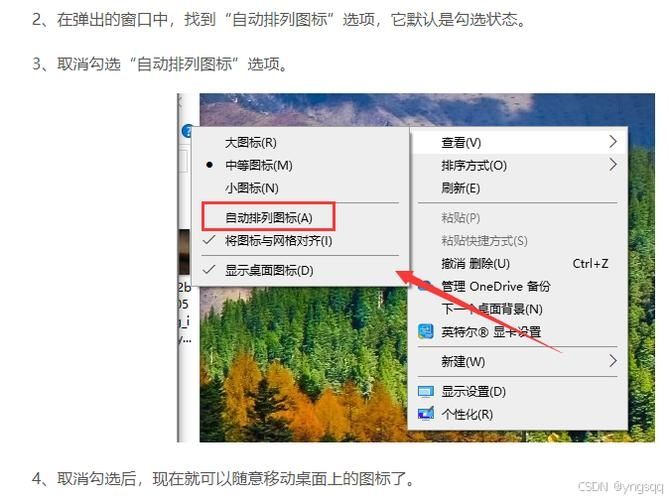 win10桌面图标如何自由摆放？win10桌面图标随意摆放教程