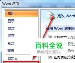 Word禁用的加载项怎么启用？word禁用加载项如何解除？