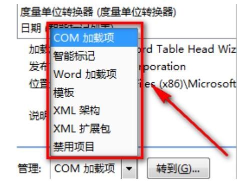 Excel禁用的加载项如何启用？如何启用excel加载项？