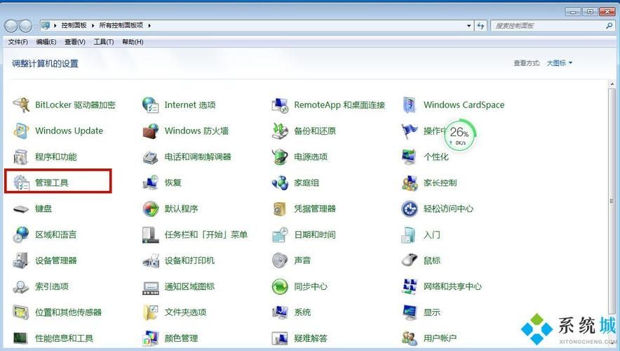 win7主题变黑不能修改怎么办？win7主题变黑更改不了解决方法