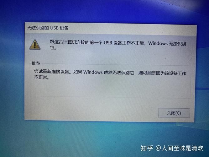 win7无法识别usb怎么办？win7旗舰版usb不能识别解决方法