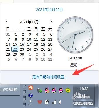 win7更改日期和时间失败怎么办？win7无法修改日期和时间解决方法