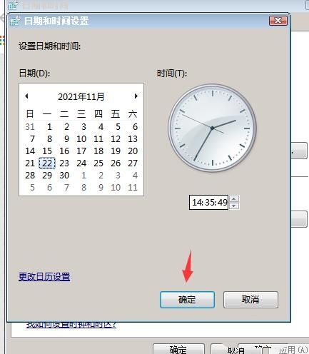 win7更改日期和时间失败怎么办？win7无法修改日期和时间解决方法