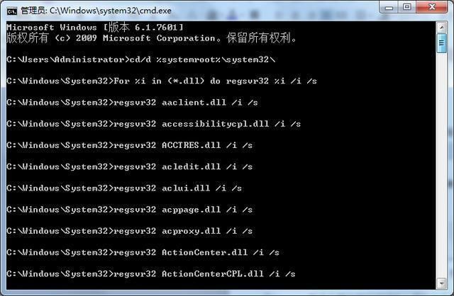 Win7系统helpctr.exe文件丢失导致程序无法运行怎么办？