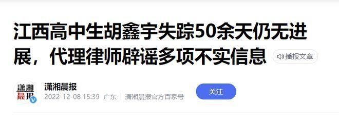 抖音打击“胡*宇”事件相关不实信息，处置相关谣言8.5万条