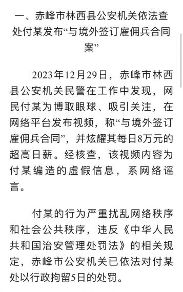 抖音打击“胡*宇”事件相关不实信息，处置相关谣言8.5万条