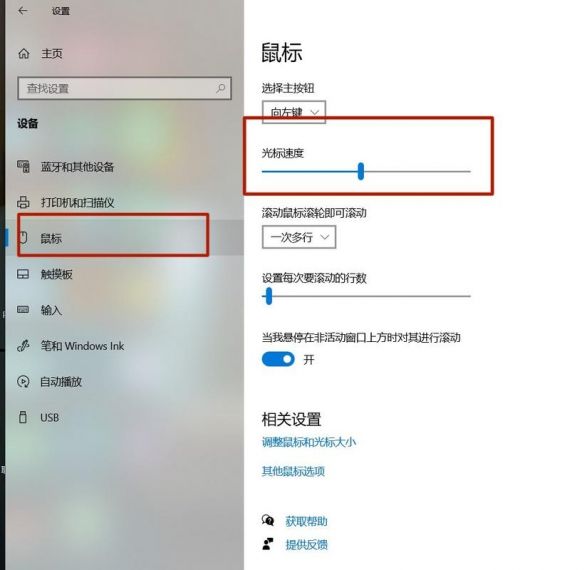 Win11鼠标灵敏度怎么调节？Win11鼠标灵敏度调节教程