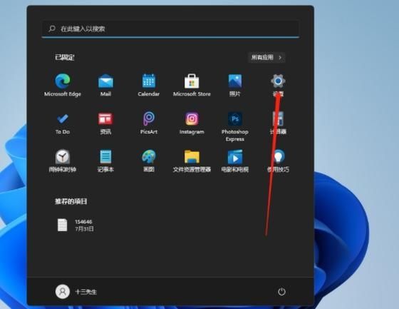 Win11鼠标灵敏度怎么调节？Win11鼠标灵敏度调节教程