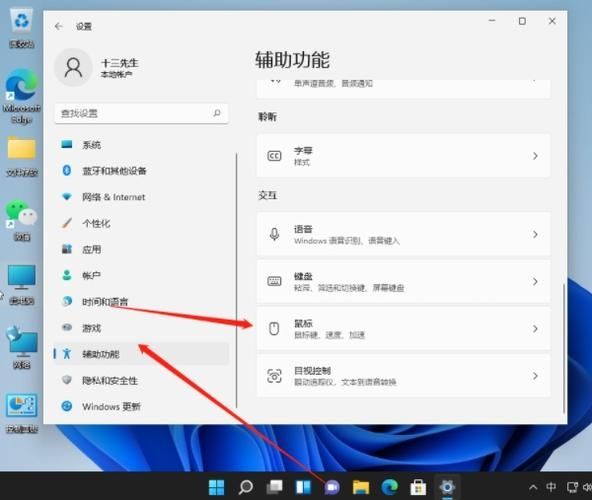 Win11鼠标灵敏度怎么调节？Win11鼠标灵敏度调节教程