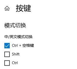 win10怎么修改中英文切换快捷键？win10中英文切换快捷键更改教程