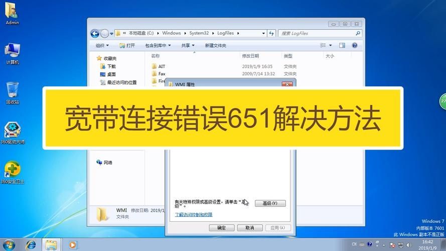 win10电脑宽带连接651错误怎么办？三种方法解决此问题