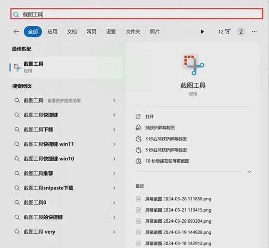 win10怎么打开系统自带的截图工具？win10自带截图工具开启教程