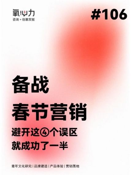 春节营销大考品牌如何取胜？米博以“减法”给出高分答案