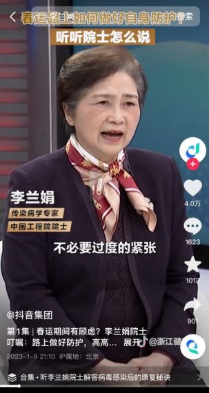 2万医生抖音开讲 短视频成健康科普重要渠道