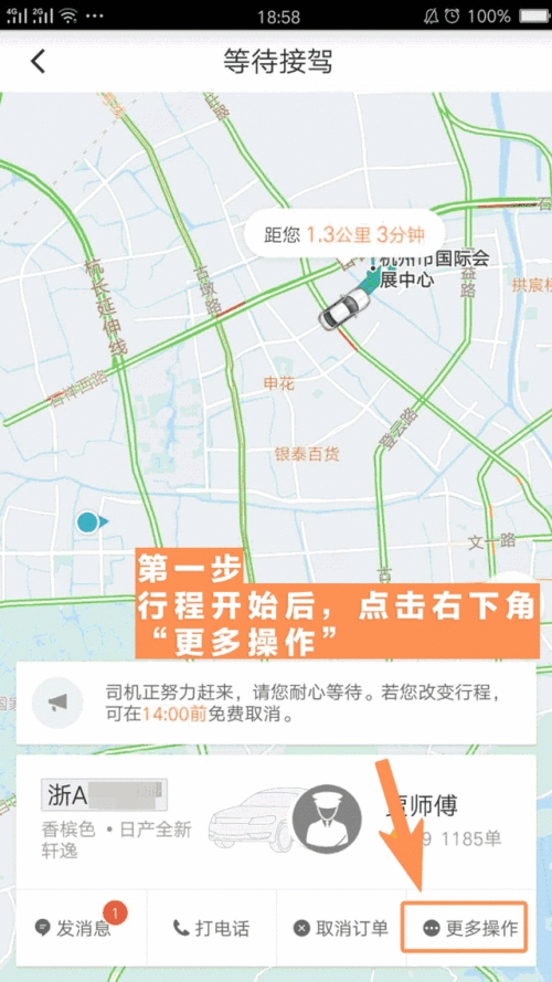 手机打车，手表也能查看行程动态？只要这么操作就能实现！