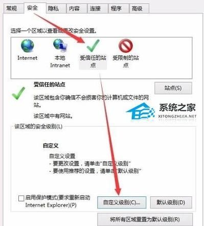 Edge浏览器office控件不可用怎么解决？