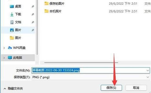 Win11截图工具不弹出保存怎么办？Windows11截图不自动保存解决方法