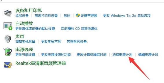 Win11高性能模式不见了怎么办？Win11怎么开启高性能模式？