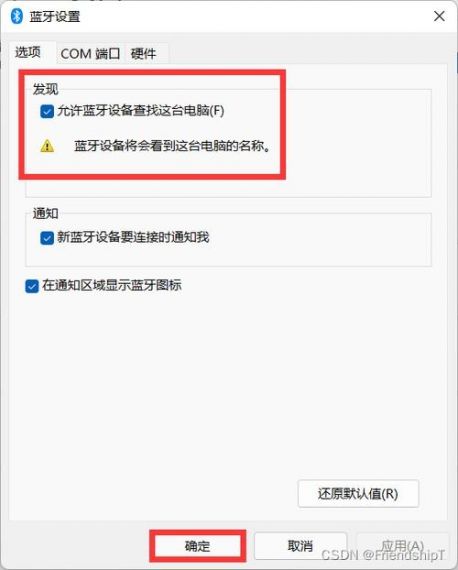 Win11蓝牙秒断怎么办？Win11蓝牙秒断的解决方法