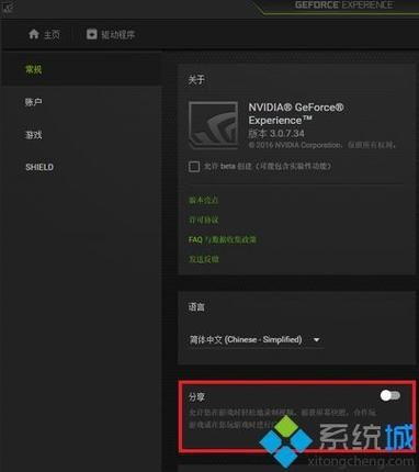 win10玩炉石传说掉帧怎么办？win10运行炉石传说掉帧解决方法