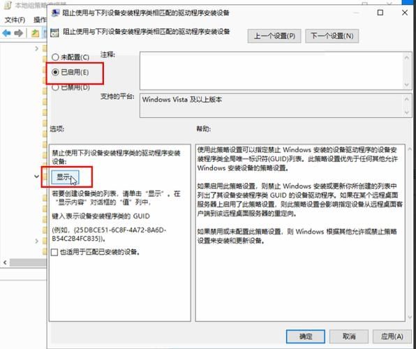 win10怎么禁用驱动更新guid？win10禁用驱动更新guid教程