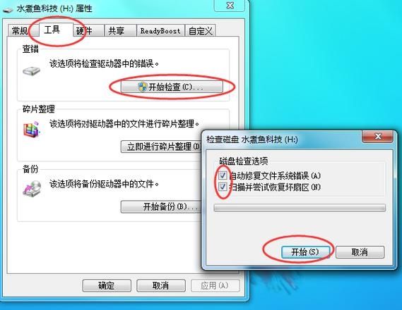 win7硬盘ntfs写保护怎么关闭？win7硬盘被写ntfs保护解决方法