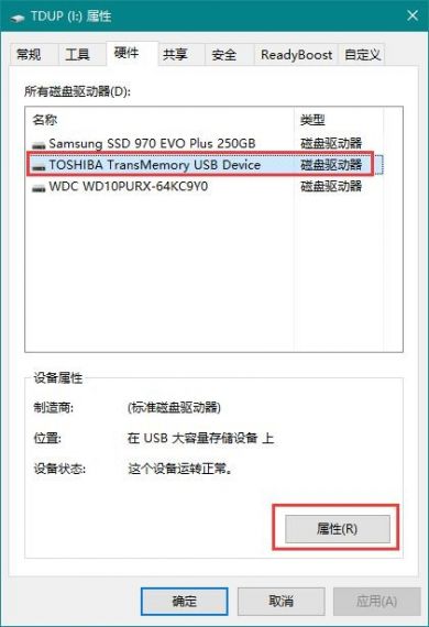 win7硬盘ntfs写保护怎么关闭？win7硬盘被写ntfs保护解决方法