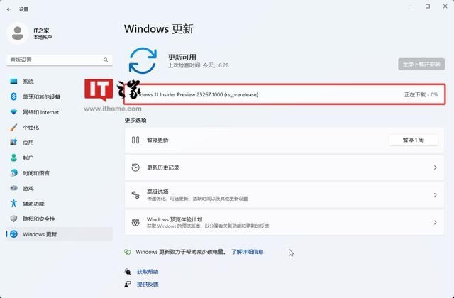 Win11 Insider Preview Build 25290.1000(rs_prerelease)来啦！