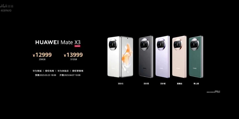 全力以赴！消息称华为两大旗舰P60、X3开产：最贵万元起 依然4G