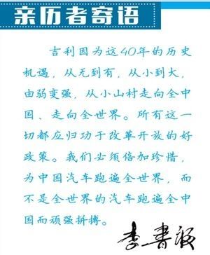 一度濒临破产倒闭！李书福4亿救活的跑车公司：作价364亿上市