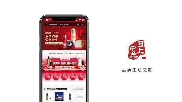 个性化购物体验、紧贴品质生活，中免日上做对了什么？