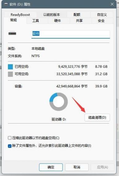 Win11初始化电脑会删除d盘的东西么？