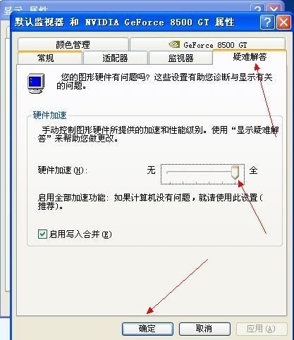 Win7系统directx三项加速不可用怎么办？