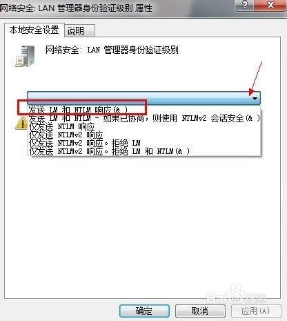 Win7访问远程共享文件夹一直提示密码错误怎么办？