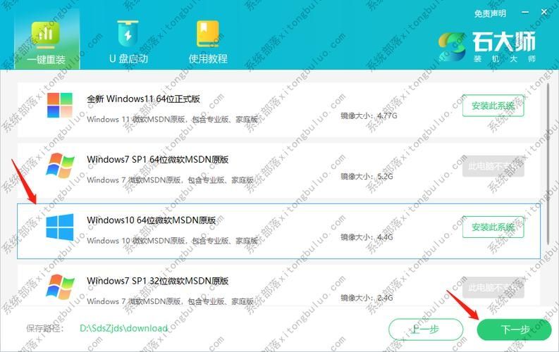 老电脑怎么重装Win10系统？老电脑适用的石大师一键重装Win10教程