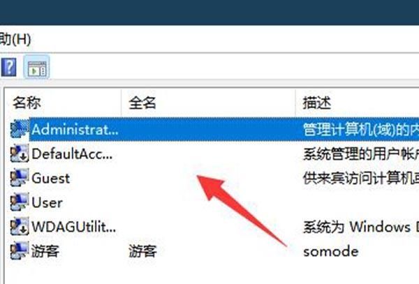 Win11账号已锁定无法登录怎么办？Win11账号已锁定无法登录解决方法