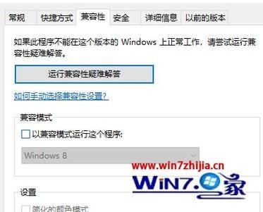 Win10玩城堡破坏者被强制关闭怎么办？