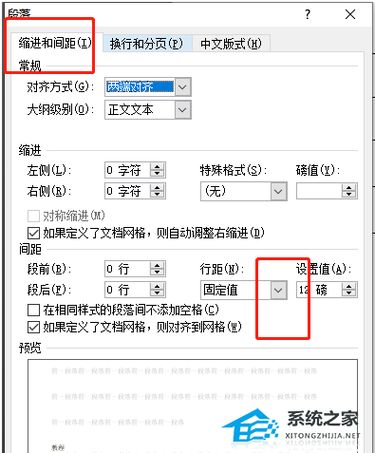 Word表格文字显示一半隐藏一半怎么解决？