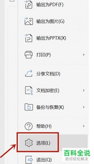 Word表格文字显示一半隐藏一半怎么解决？