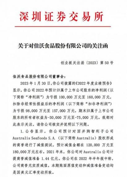 九成亏损或由商誉减值导致，佳沃食品“护城河”依旧稳固