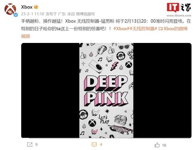 微软 Xbox 手柄国行“猛男粉”配色版本将于 2 月 13 日亮相